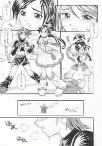 Page 7 of Futari De Cure Cure!! - preview thumbnail