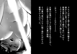 Page 117 of Kuroki Tane Ch. 2 - preview thumbnail