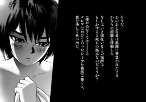 Page 12 of Kuroki Tane Ch. 2 - preview thumbnail