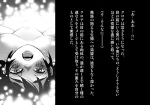 Page 137 of Kuroki Tane Ch. 2 - preview thumbnail