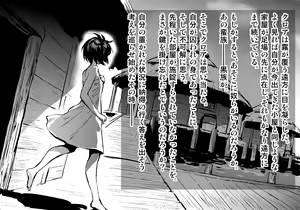 Page 16 of Kuroki Tane Ch. 2 - preview thumbnail