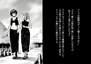 Page 164 of Kuroki Tane Ch. 2 - preview thumbnail