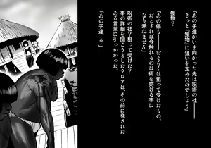 Page 180 of Kuroki Tane Ch. 2 - preview thumbnail
