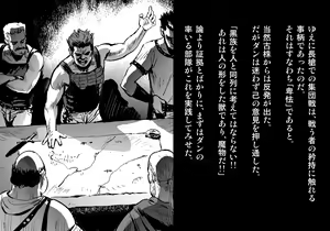 Page 190 of Kuroki Tane Ch. 2 - preview thumbnail
