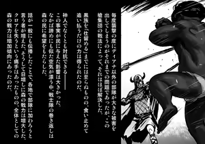 Page 194 of Kuroki Tane Ch. 2 - preview thumbnail