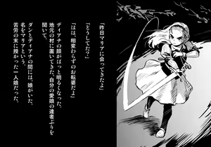 Page 195 of Kuroki Tane Ch. 2 - preview thumbnail