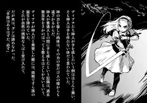 Page 196 of Kuroki Tane Ch. 2 - preview thumbnail