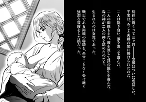 Page 205 of Kuroki Tane Ch. 2 - preview thumbnail