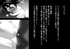 Page 245 of Kuroki Tane Ch. 2 - preview thumbnail