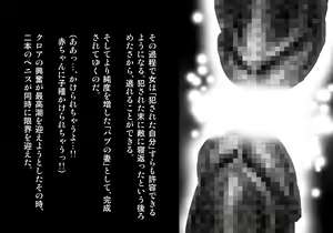 Page 273 of Kuroki Tane Ch. 2 - preview thumbnail