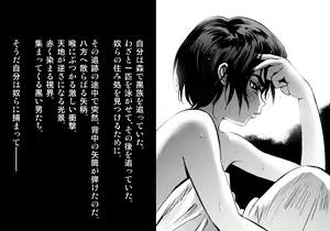 Page 6 of Kuroki Tane Ch. 2 - preview thumbnail