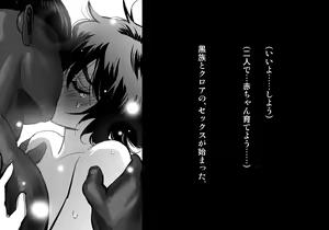 Page 90 of Kuroki Tane Ch. 2 - preview thumbnail