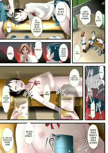 Page 3 of Okitara Zenra ni Sarete Imashita. - preview thumbnail
