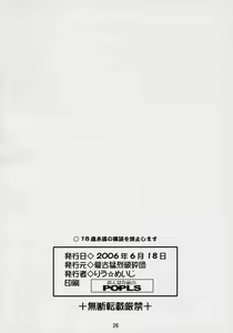 Page 25 of Majibote - preview thumbnail
