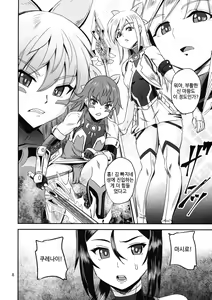 Page 8 of Mahoushoujyo Rensei System EPISODE 05 | 마법소녀 연정 시스템 5 - preview thumbnail