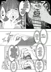 Page 26 of Seigi no Hero ga Futanari ni Natte Injuu ni Ochiru Hanashi - preview thumbnail