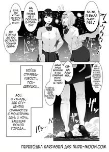 Page 3 of Seigi no Hero ga Futanari ni Natte Injuu ni Ochiru Hanashi - preview thumbnail