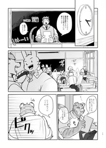 Page 15 of Kyoushitsu de Hajimete Suru Hanashi - preview thumbnail