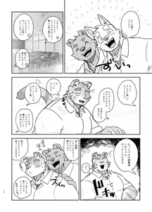 Page 16 of Kyoushitsu de Hajimete Suru Hanashi - preview thumbnail