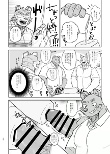 Page 28 of Kyoushitsu de Hajimete Suru Hanashi - preview thumbnail