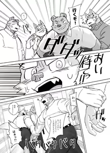 Page 46 of Kyoushitsu de Hajimete Suru Hanashi - preview thumbnail