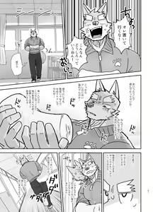Page 47 of Kyoushitsu de Hajimete Suru Hanashi - preview thumbnail