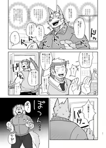 Page 51 of Kyoushitsu de Hajimete Suru Hanashi - preview thumbnail