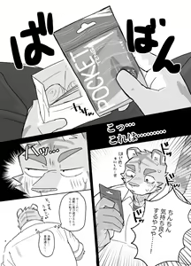 Page 8 of Kyoushitsu de Hajimete Suru Hanashi - preview thumbnail