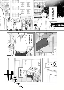 Page 3 of Gakkou de Shasei suru Hanashi - preview thumbnail