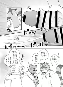 Page 6 of Gakkou de Shasei suru Hanashi - preview thumbnail