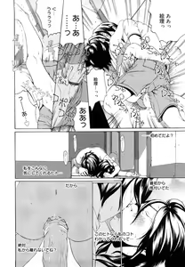 Page 137 of Sono Iki ga Tomaru toki - preview thumbnail