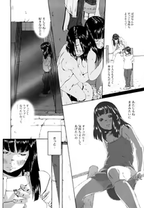 Page 151 of Sono Iki ga Tomaru toki - preview thumbnail