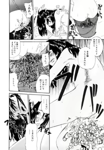 Page 155 of Sono Iki ga Tomaru toki - preview thumbnail