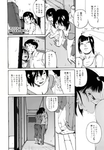 Page 167 of Sono Iki ga Tomaru toki - preview thumbnail