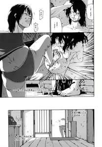 Page 178 of Sono Iki ga Tomaru toki - preview thumbnail