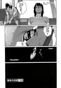 Page 180 of Sono Iki ga Tomaru toki - preview thumbnail