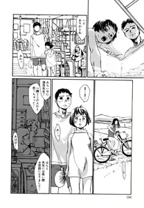 Page 195 of Sono Iki ga Tomaru toki - preview thumbnail