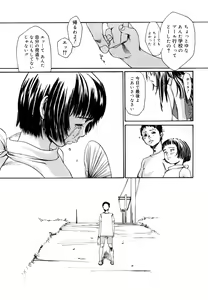 Page 196 of Sono Iki ga Tomaru toki - preview thumbnail