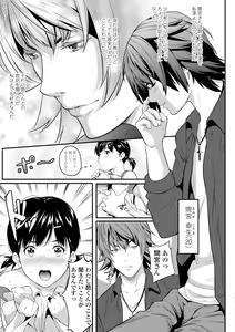 Page 101 of Tooi Kimi ni, Boku wa Todokanai - I can't reach you, far away. - preview thumbnail