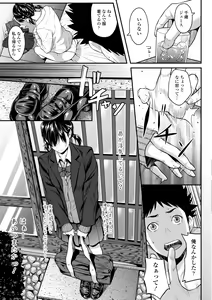 Page 103 of Tooi Kimi ni, Boku wa Todokanai - I can't reach you, far away. - preview thumbnail