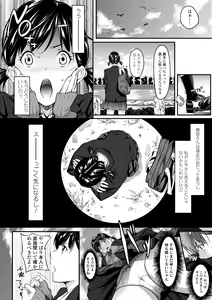 Page 106 of Tooi Kimi ni, Boku wa Todokanai - I can't reach you, far away. - preview thumbnail