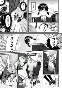 Page 107 of Tooi Kimi ni, Boku wa Todokanai - I can't reach you, far away. - preview thumbnail