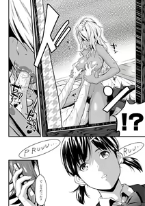 Page 108 of Tooi Kimi ni, Boku wa Todokanai - I can't reach you, far away. - preview thumbnail