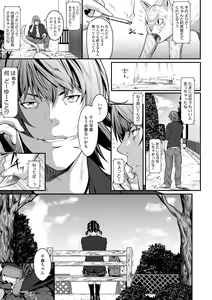 Page 109 of Tooi Kimi ni, Boku wa Todokanai - I can't reach you, far away. - preview thumbnail