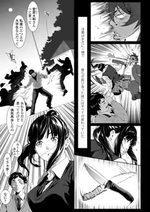 Page 11 of Tooi Kimi ni, Boku wa Todokanai - I can't reach you, far away. - preview thumbnail