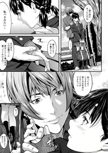 Page 111 of Tooi Kimi ni, Boku wa Todokanai - I can't reach you, far away. - preview thumbnail