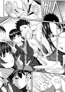 Page 118 of Tooi Kimi ni, Boku wa Todokanai - I can't reach you, far away. - preview thumbnail