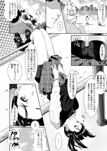 Page 12 of Tooi Kimi ni, Boku wa Todokanai - I can't reach you, far away. - preview thumbnail