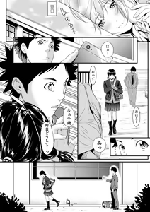 Page 128 of Tooi Kimi ni, Boku wa Todokanai - I can't reach you, far away. - preview thumbnail