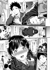 Page 131 of Tooi Kimi ni, Boku wa Todokanai - I can't reach you, far away. - preview thumbnail